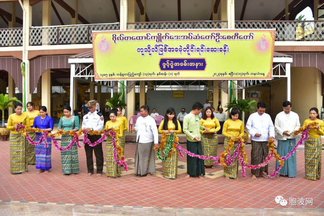 缅医公益诊所开业