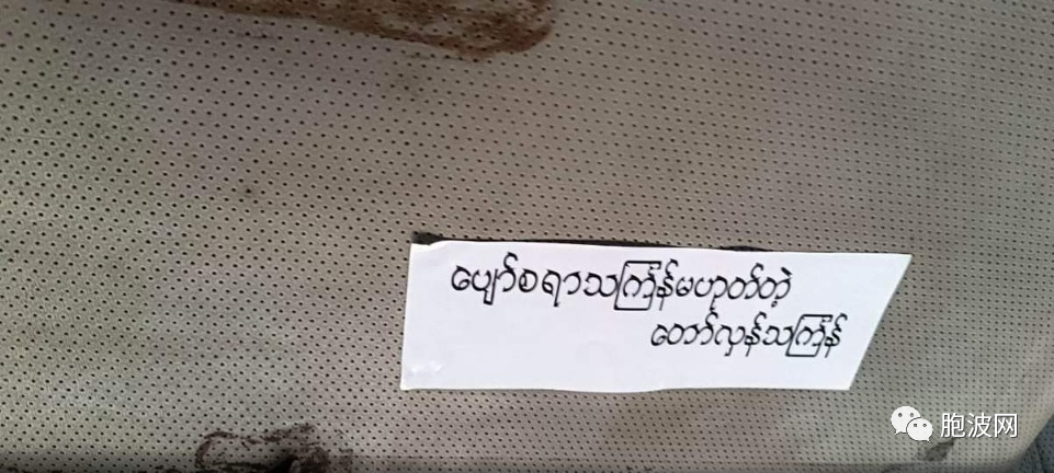 缅甸抵制泼水节的呼声依旧高昂