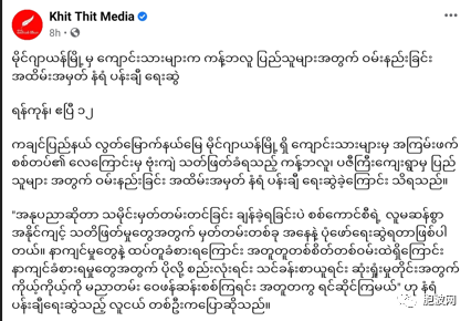 克钦民地武地区迈扎央的学生通过绘画谴责4.11事件！