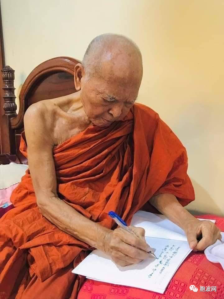 缅甸国家僧侣领导组织主席（僧王）八莫法师向全国人民发新年贺词！