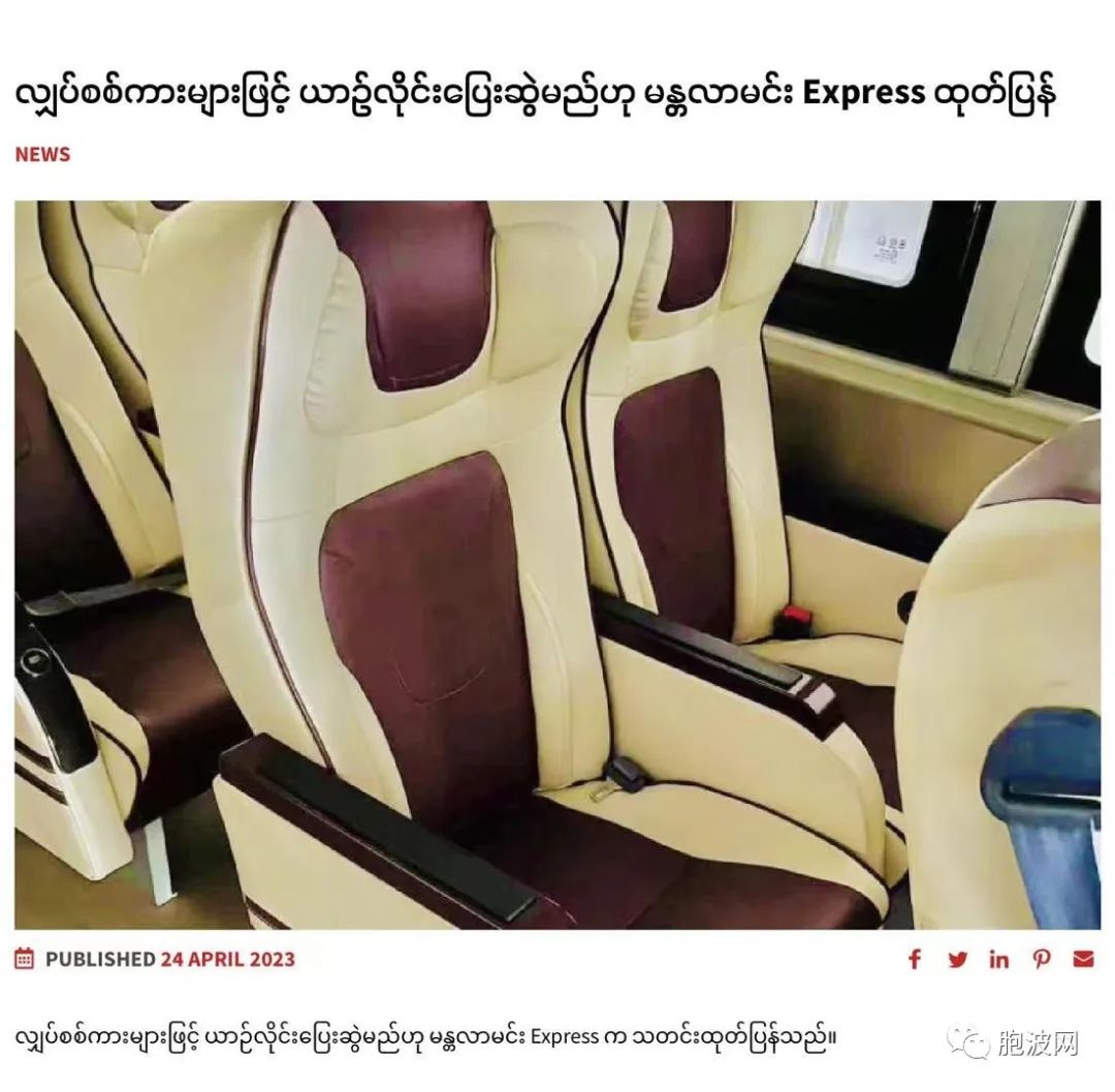 缅甸长途客运将使用电动EV大巴