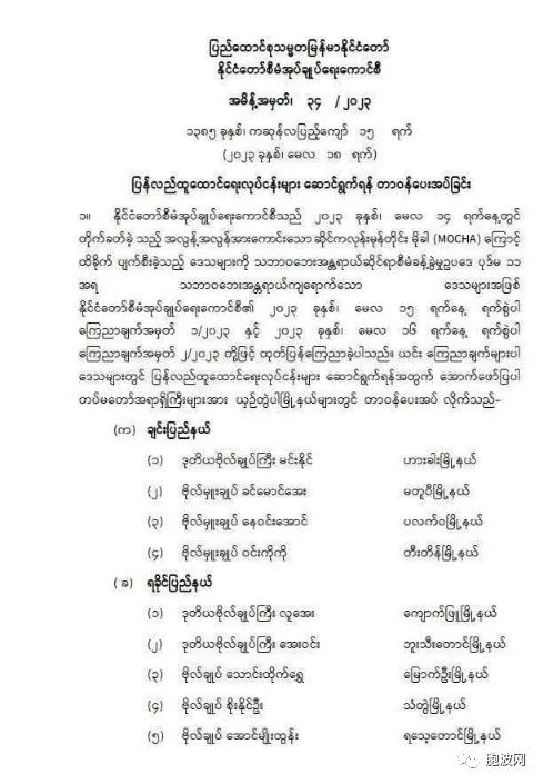 军方派出指挥官奔赴灾区第一线；电力局与消防队数百人被派往灾区第一线助力重建工作