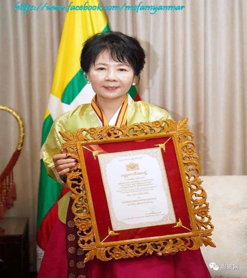 一名韩国女士荣获缅甸国家宗教慈善事业杰出人士光荣称号