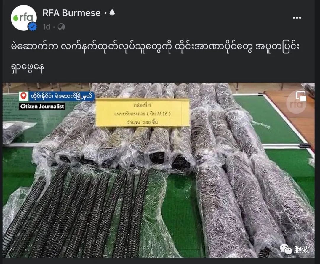 泰缅边境武器弹药泛滥