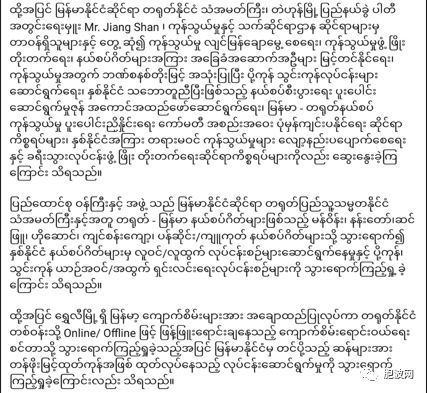 缅甸经贸部联邦部长在云南就双边贸易协商调研
