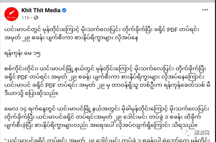 反方武装的基地与难民营也遭台风摧毁，急需援助