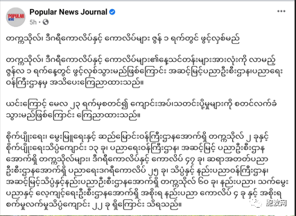 2023年6月1日缅甸全国大学院校将开学
