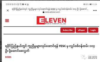 军方派出指挥官奔赴灾区第一线；电力局与消防队数百人被派往灾区第一线助力重建工作