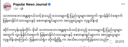 一方有难八方支援：各国各组织支援缅甸救灾！