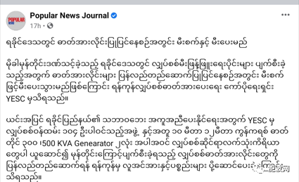 实兑市救灾重建工作在紧锣密鼓地进行！