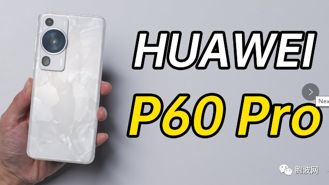 华为全新影像旗舰手机HUAWEI P60 Pro最新全能折叠屏手机HUAWEI Mate X3来啦！