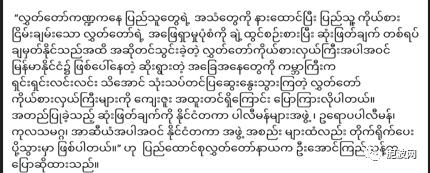 NUG“联邦议会”呼吁国际社会惩罚缅甸军方