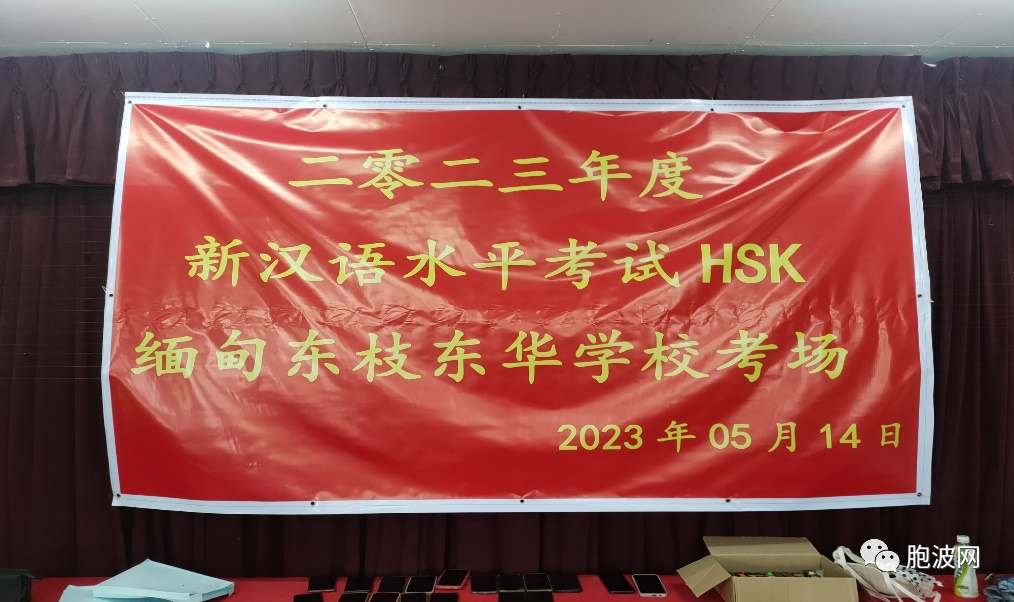 2023年第二次线下汉语水平考试HSK风雨无阻地如期举行