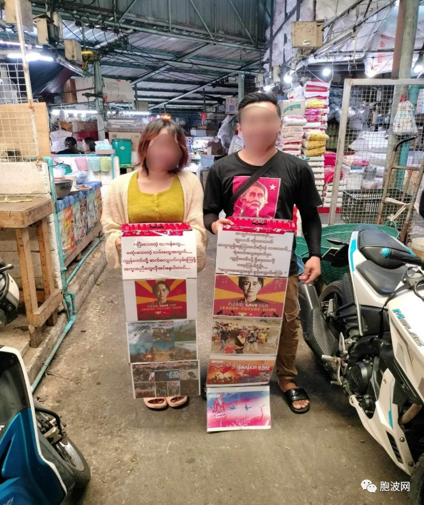 泰国选举之际，缅甸青年在曼谷为缅甸之春革命筹募基金