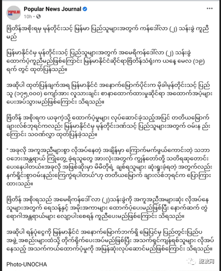 英国政府为缅甸灾民捐款200万美元，国王慰问灾民