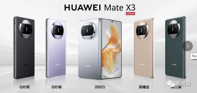 华为全新影像旗舰手机HUAWEI P60 Pro最新全能折叠屏手机HUAWEI Mate X3来啦！