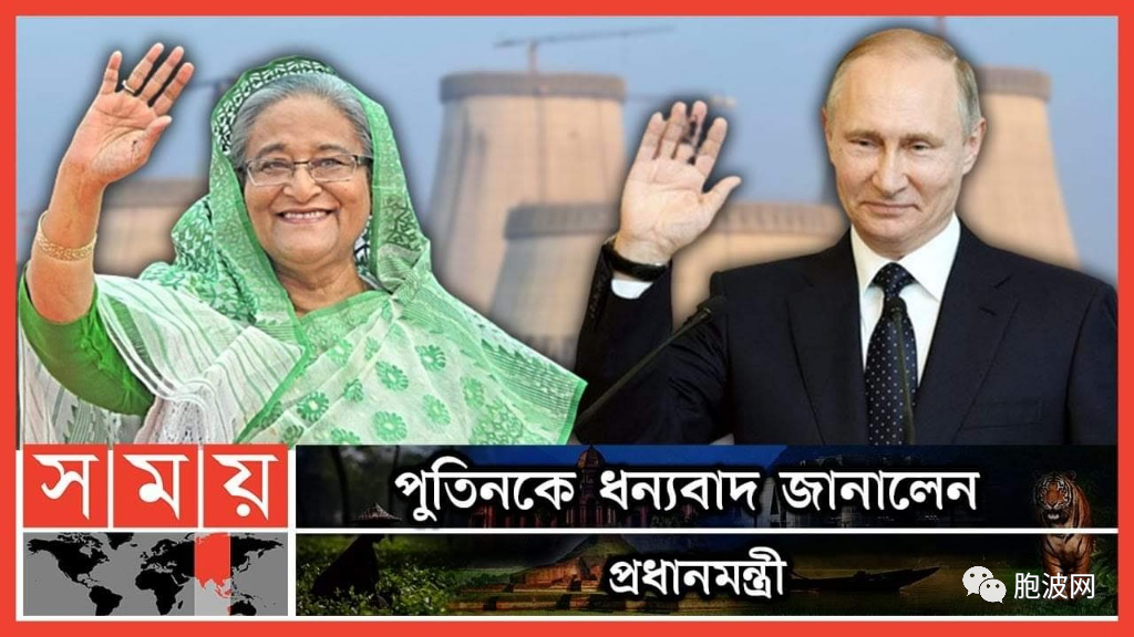 孟加拉与俄罗斯签收让缅甸羡慕嫉妒恨