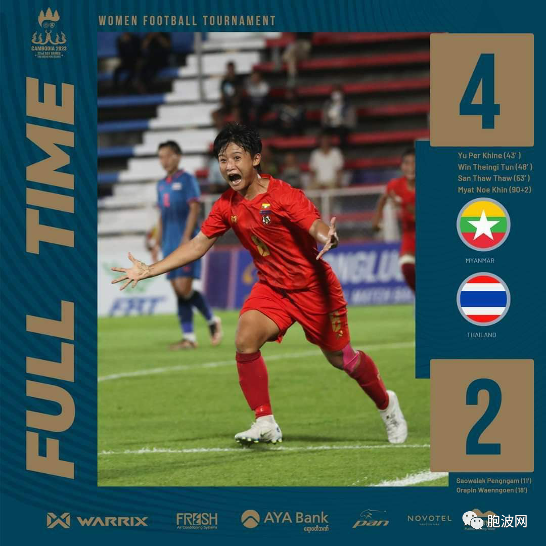 东南亚运动会缅甸女足战胜泰国队进入半决赛！
