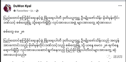 缅甸灾后：救灾的救灾，重建的重建，走秀的走秀