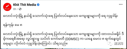 杯水车薪？缅甸民主阵营向缺水村民供水