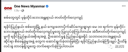 若开邦即将成为重灾区！当地开展救灾演习