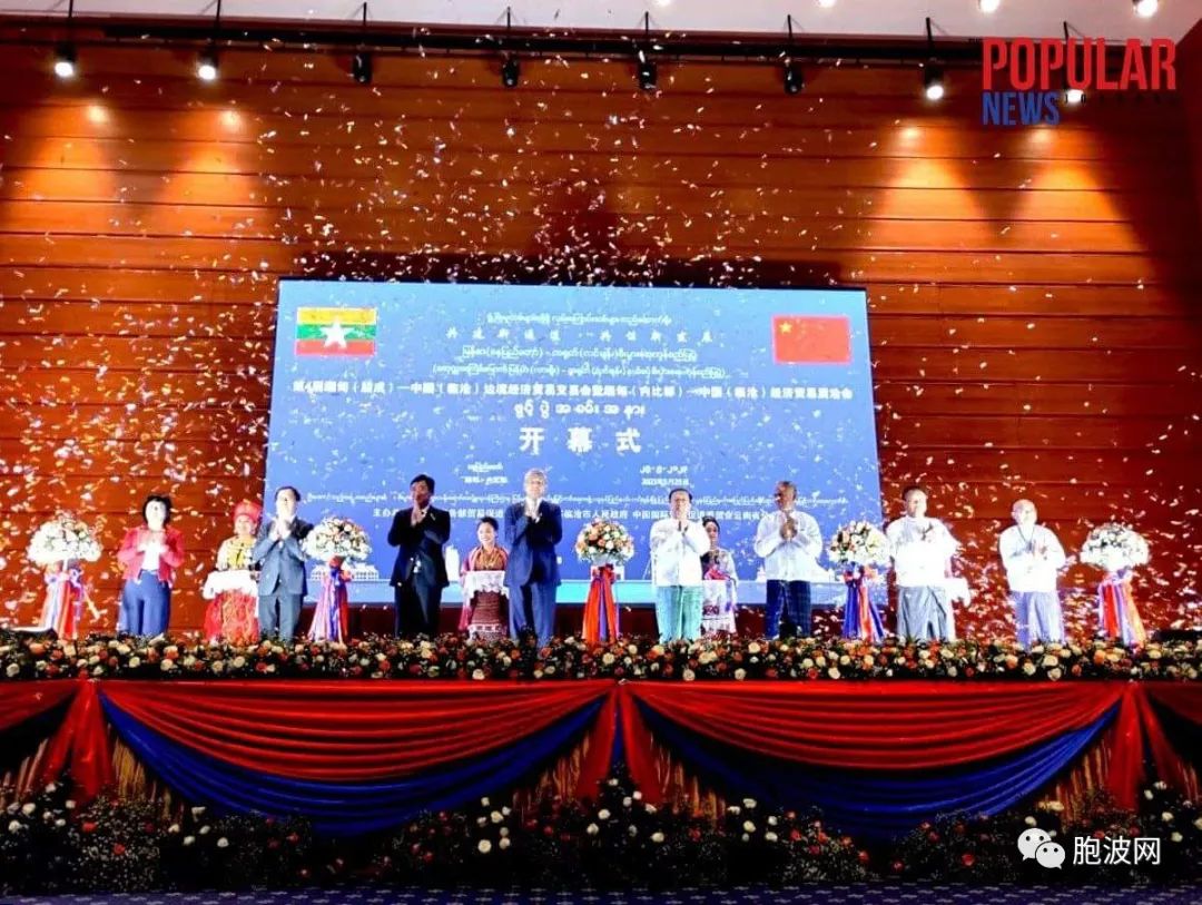 中国（临沧）商品展在缅甸首都内比都隆重举行