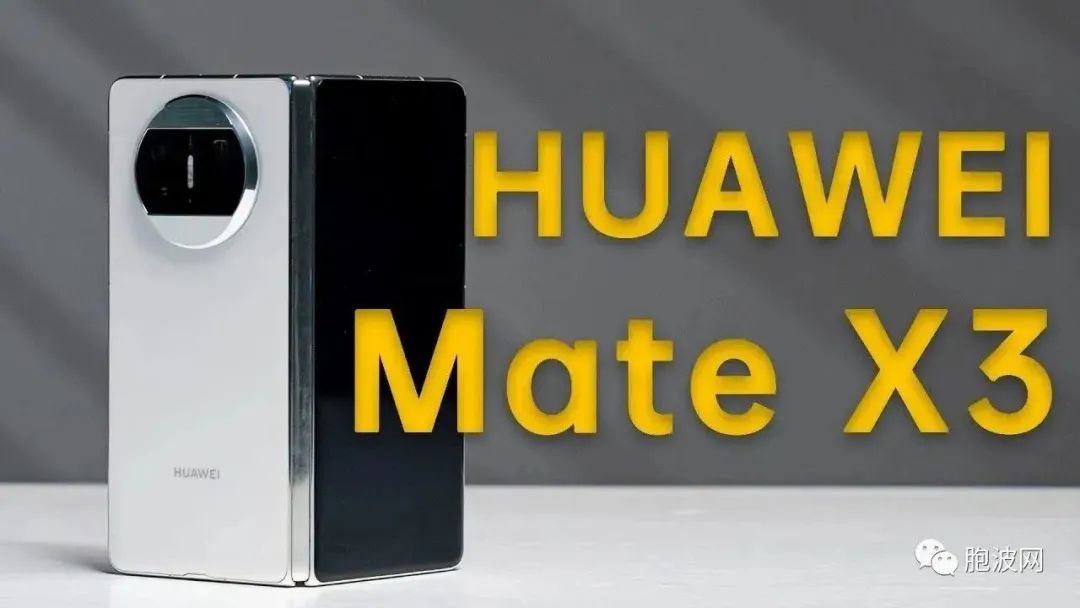 华为全新影像旗舰手机HUAWEI P60 Pro最新全能折叠屏手机HUAWEI Mate X3来啦！