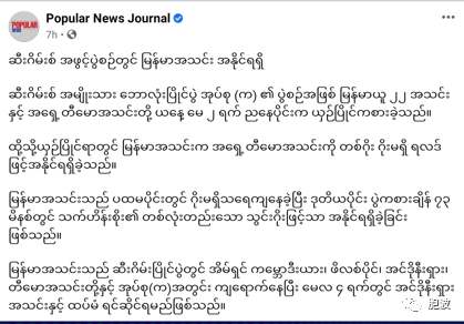 东南亚运动会缅甸足球队旗开得胜战胜东帝汶队