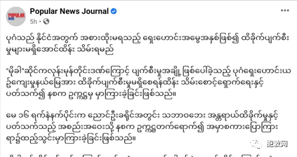 世界文化遗产蒲甘塔林因风暴受损，当局部署修复保护文物