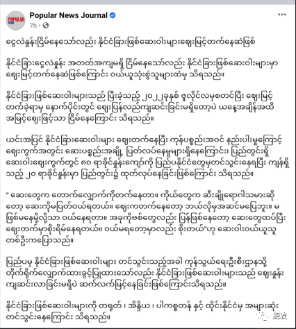 尽管外汇兑换率稳定，缅甸进口药价依然居高不下！