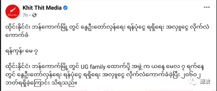 泰国曼谷街头的缅甸青年为缅甸之春革命筹募基金