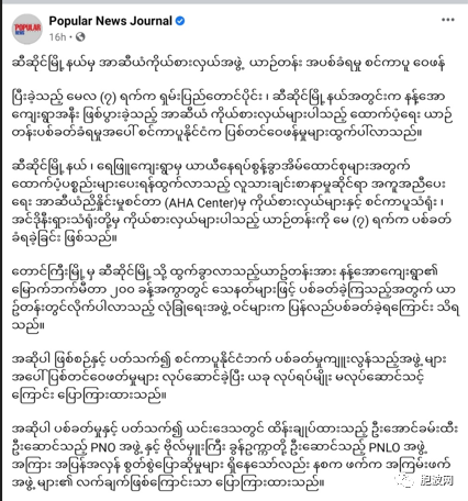 外国使节车队缅甸被袭多国表示谴责
