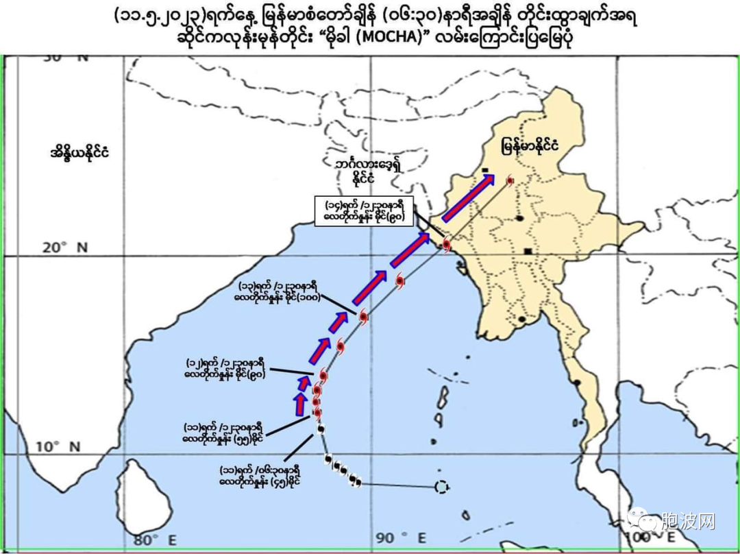 综合报道：橙色警报转红色！“抹茶MOCHA”风暴当真要进入缅甸？
