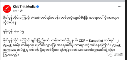 反方武装的基地与难民营也遭台风摧毁，急需援助