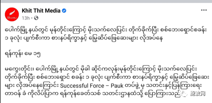 反方武装的基地与难民营也遭台风摧毁，急需援助