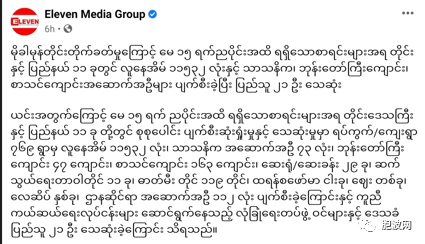 缅甸当局公布因超级风暴受灾损失伤亡数据