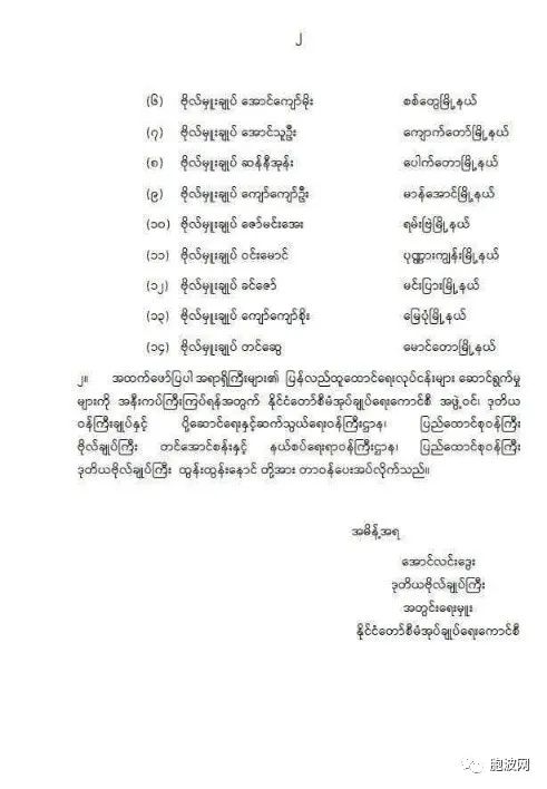 军方派出指挥官奔赴灾区第一线；电力局与消防队数百人被派往灾区第一线助力重建工作