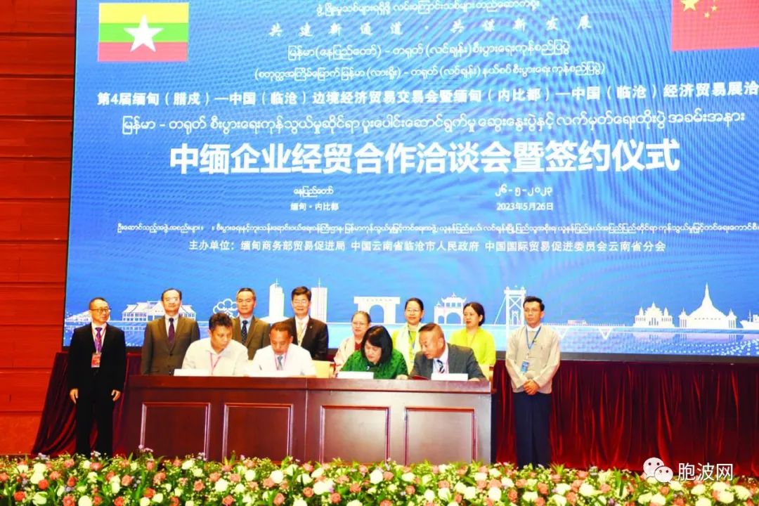 中缅贸易收获满满：缅中17家企业签署9个贸易合作协议