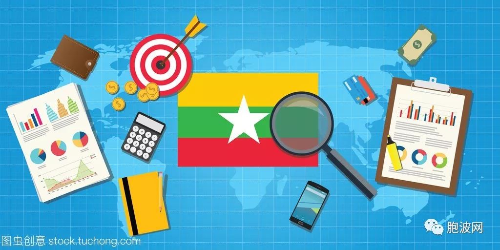 胞波网 | 权威谈缅甸国家经济“真相”——兼评中国投资