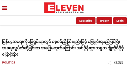解决棘手的缅甸问题各持己见：谈判对话还是制裁惩罚？