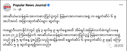 第十二届东盟残障运动会缅甸选手夺金银铜牌