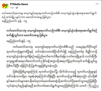 内鬼西瓜？军机坠毁事件反方媒体报道更详细