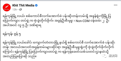 仰光市中心税务局发生爆炸！反方武装认领