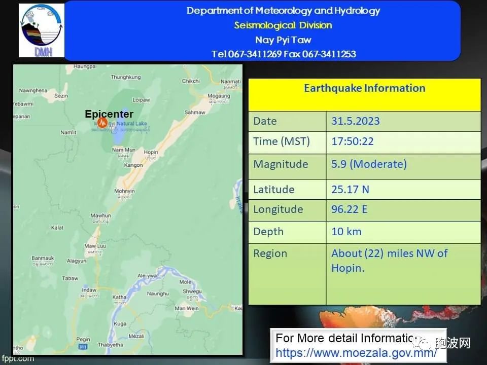 缅甸又发生5.9级地震