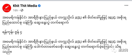 反军方NUG与武装的各方消息