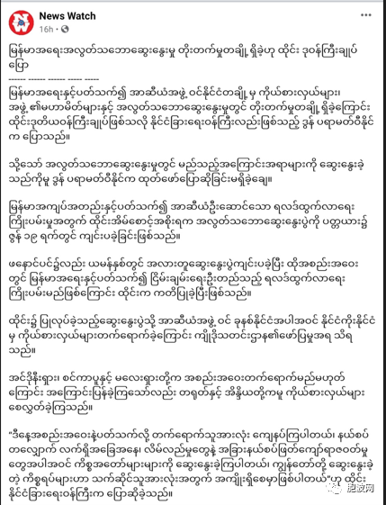 尽管受到质疑，泰方依然声称缅甸事务会议有收获！
