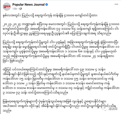 鱼米之乡：两个月内缅甸水产品出口达40000余吨