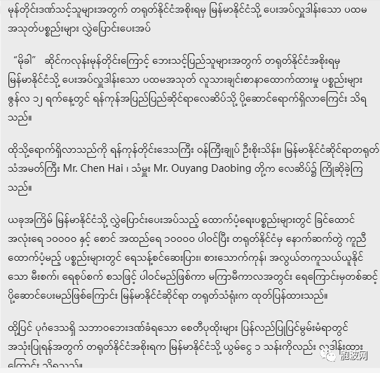 中国为救灾援助缅甸的第一批救灾物资抵达仰光