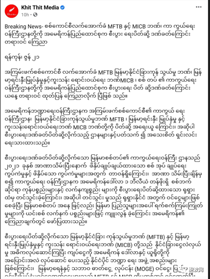 不是传言！美国果真宣布制裁缅甸两家银行！原因是？结果会是？