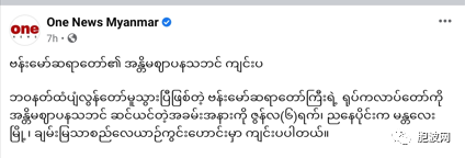 八莫僧王国葬礼接近尾声——火化仪式